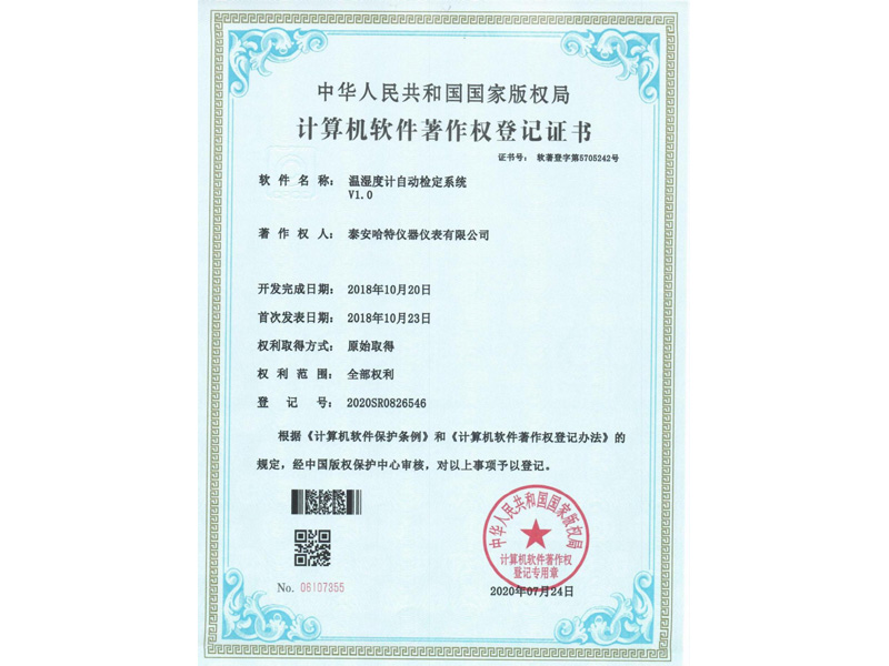 温湿度计自动检定系统