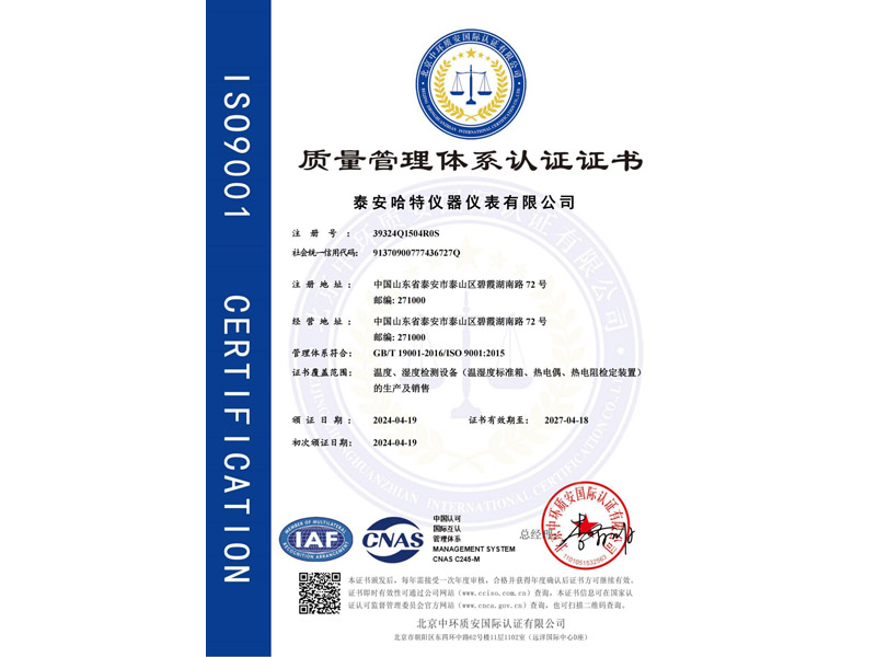 质量管理体系认证