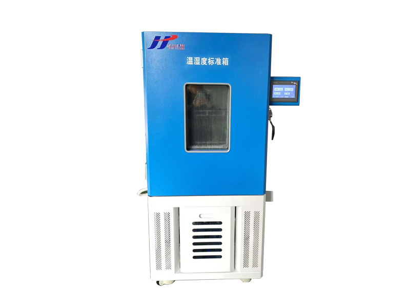 HTG0141B（-30～60℃）高精度温湿度标准箱
